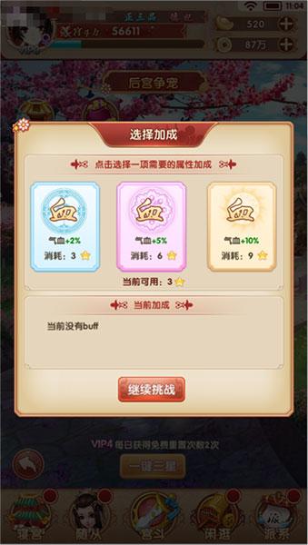 熹妃Q传6
