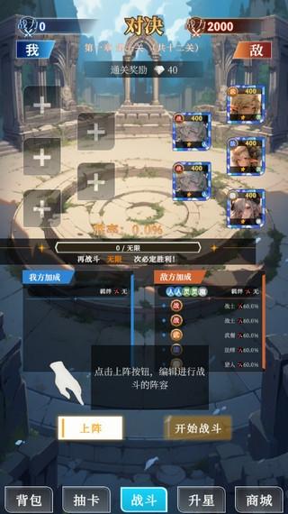 二次元氪金模拟器9