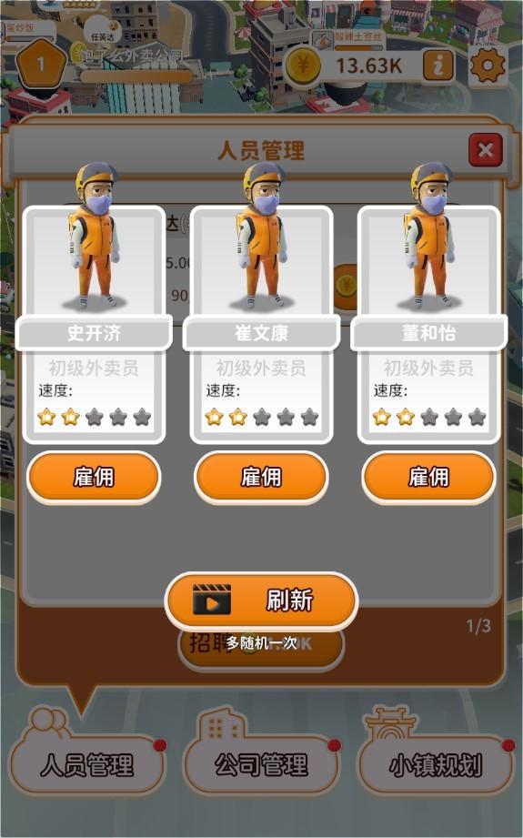 你的外卖到了截图0