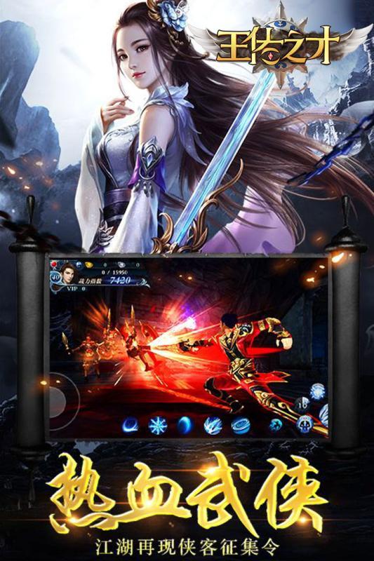 王佐之才九游版截图2