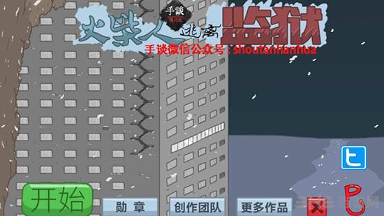 火柴人逃离监狱汉化版 安卓版v1.0.5截图2