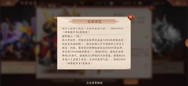 少年三国志2图片15