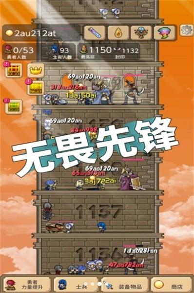 放置兵团成长之路1