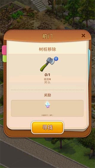 合并庄园阳光之家5