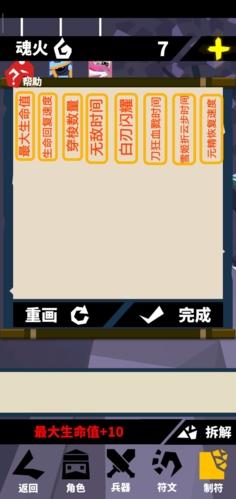 刃心图1