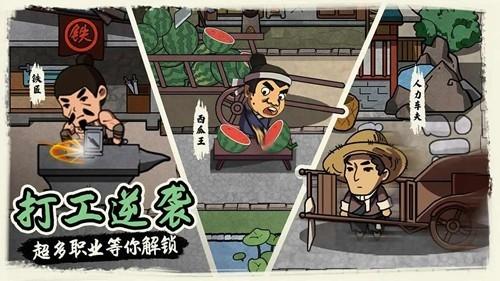 我在唐朝打工开局999999金币 安卓版v1.0截图2