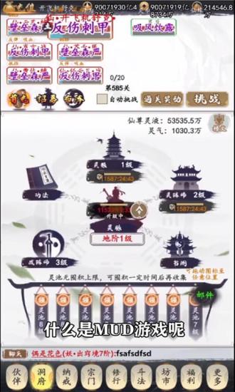 天影奇缘解锁版截图0