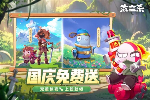 太空行动华为版 最新安卓版v1.58.18.001截图2