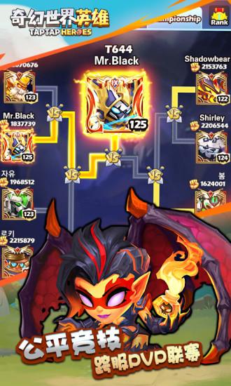 奇幻世界英雄无限钻石版截图2