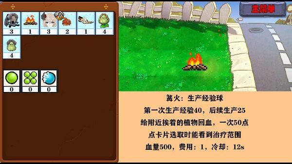 窝草模拟器截图2
