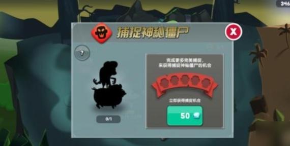 僵尸榨汁机4