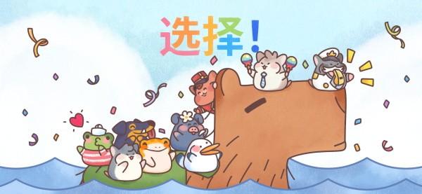 仓鼠客栈 安卓版v1.5.0截图2