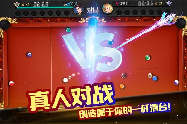 超级台球大师华为版 安卓版v3.1.9截图3