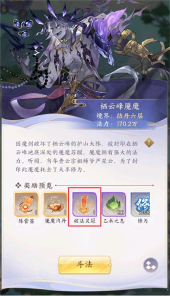 我的御剑日记6