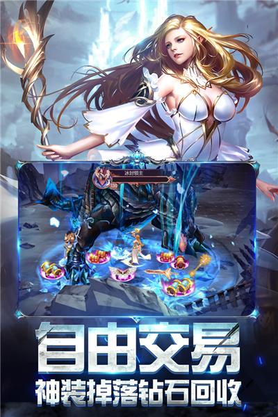 奇迹之剑oppo版 安卓版v1.8.4.69截图3