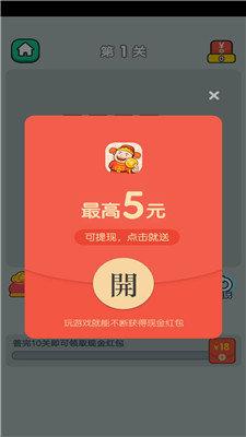 成语升官记游戏截图0