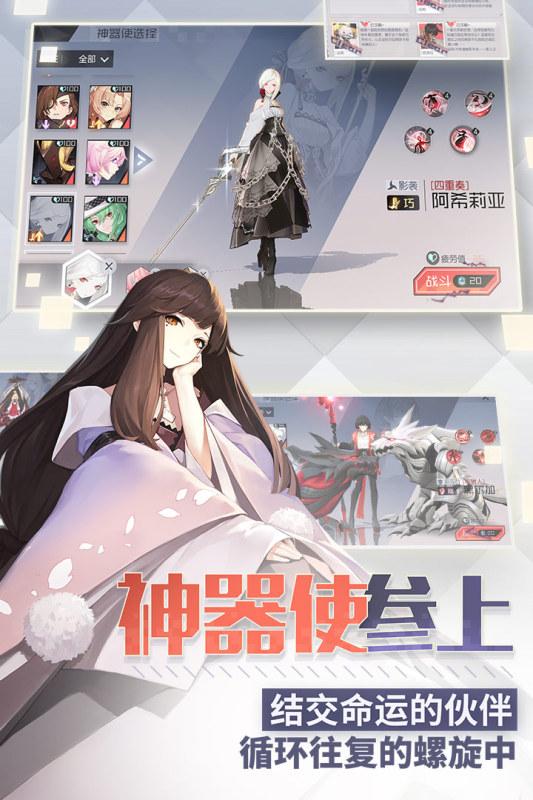 永远的7日之都九游版 最新版v1.96.455截图2