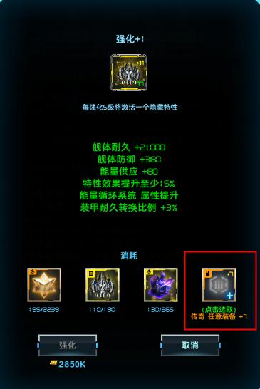 星际卫队图片3