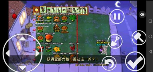 植物大战僵尸模仿者版本截图1