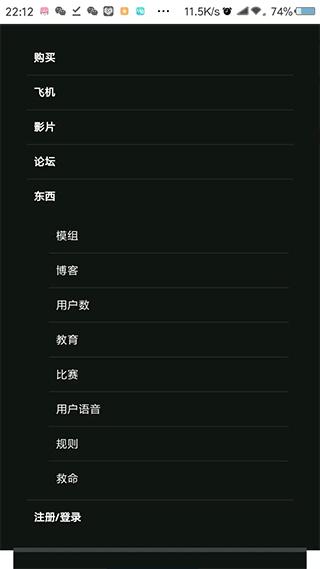 简单飞机中文版图片6
