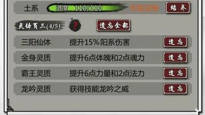 掌上修仙2