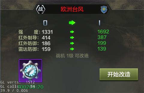 战鹰雄风4