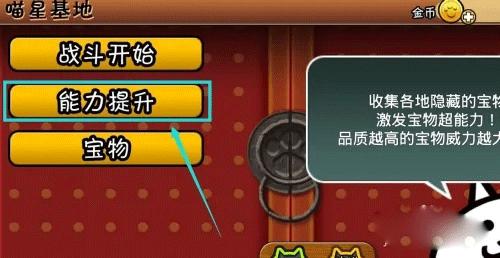 喵星人大战无限血量版图片7