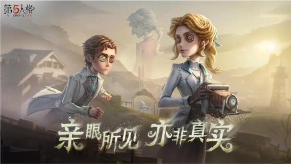 第五人格bilibili版 安卓版v1.5.203截图0