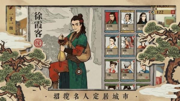 江南百景图无限解锁版截图3
