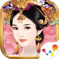 熹妃传折扣版 v3.3.2