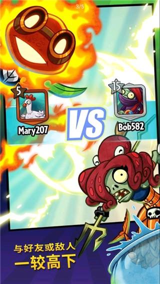 PvZ英雄中文版 (PvZHeroes)最新安卓版v1.50.2截图2