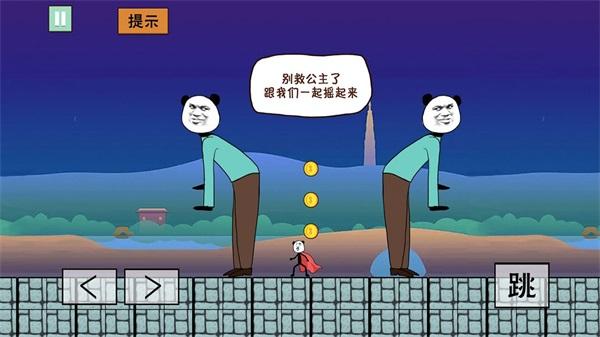 猫里奥大冒险 安卓版v1.19截图1