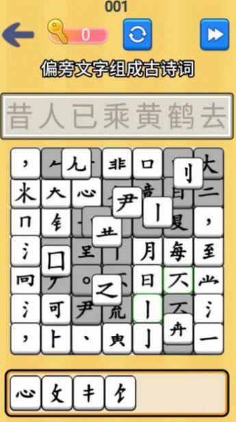 找茬批改大师截图2