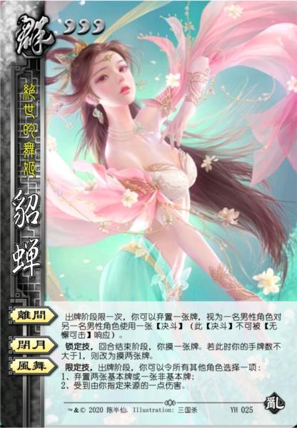 三国杀海外版图片8
