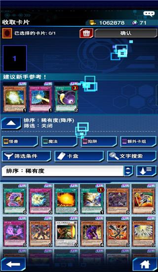 游戏王决斗链接b服6