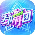 劲舞时代安卓网易版
