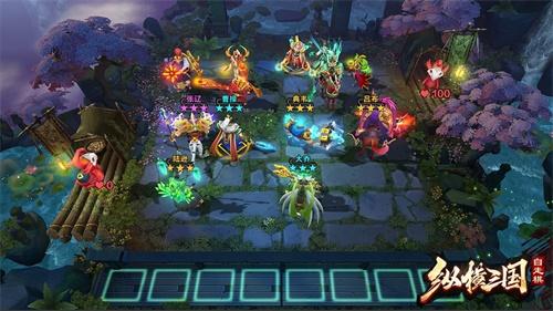纵横三国自走棋 安卓版1.3截图3