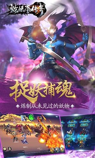 百度版炼妖壶传奇手游截图0