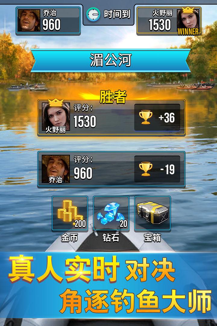 钓鱼传奇1