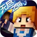 奶块单机版 安卓版v7.1.2.0