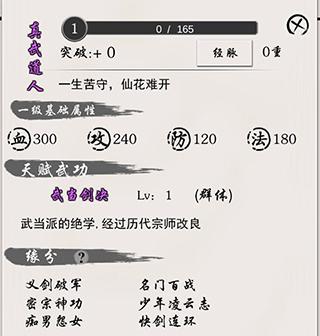 侠名记3