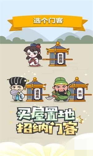 成语小秀才红包版截图0