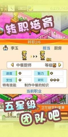 美食梦物语下载最新版截图2