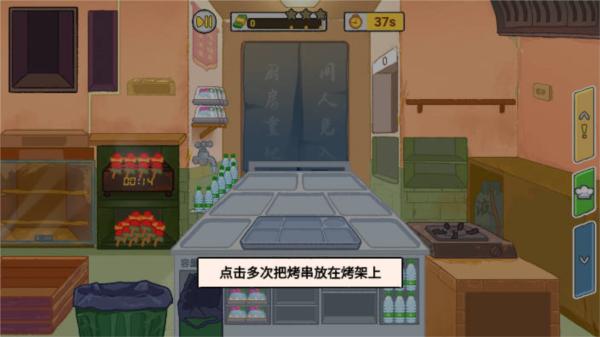 怨种日常去广告版 安卓版v1.0截图0