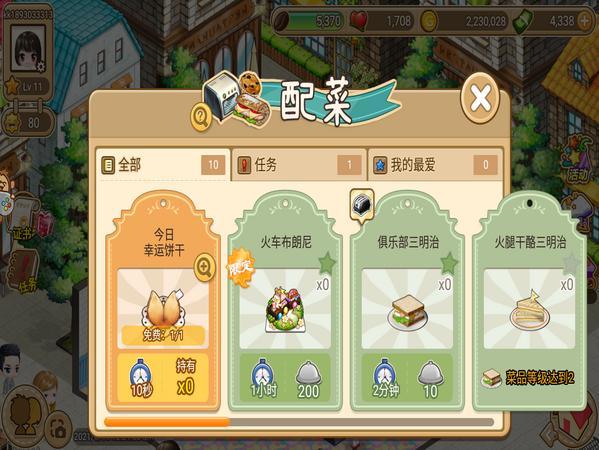 寻宝物语4