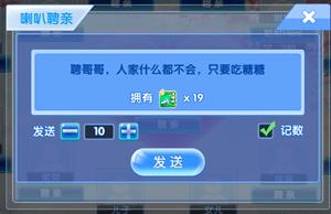 炫舞浪漫爱3