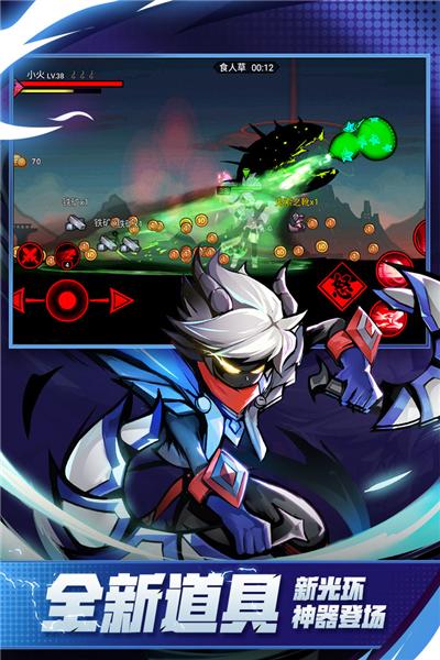 火柴人联盟2 安卓版v1.9.5截图2
