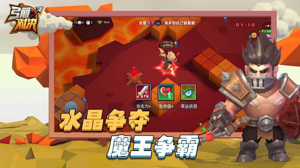 弓箭对决游戏截图2