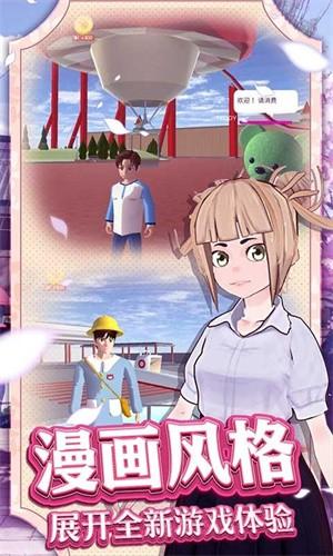 樱花热血高校 2022最新版