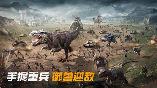 巨兽战场1
